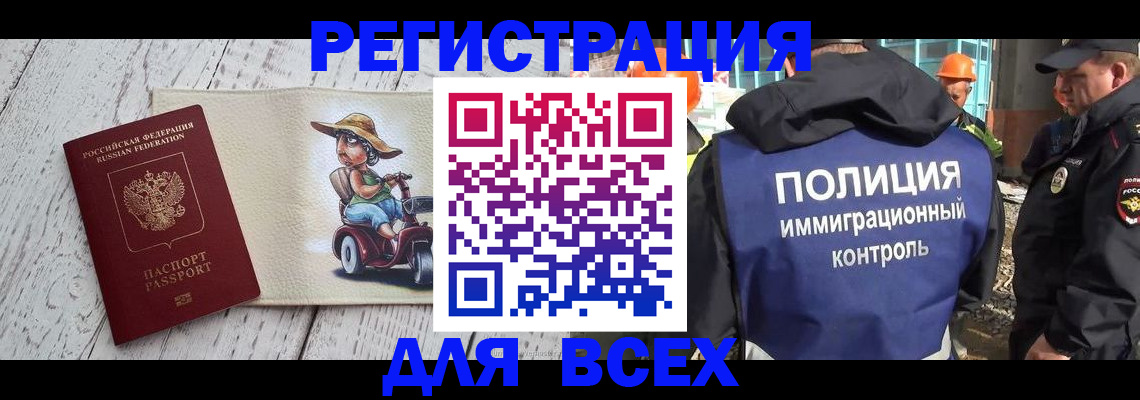 временная регистрация собственник в Алапаевске