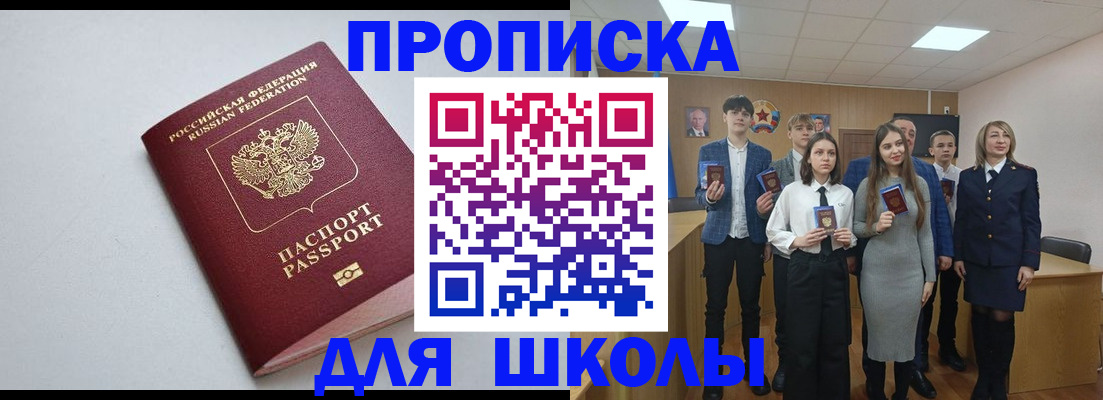 прописка ребенка в Алапаевске