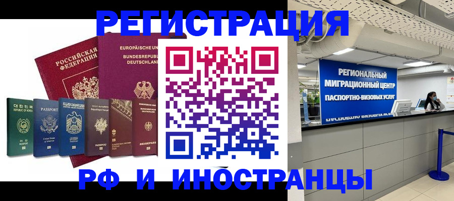 купить прописку в Алапаевске