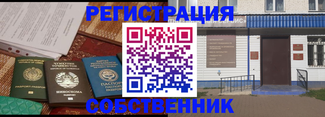 прописка иностранных граждан в Алапаевске