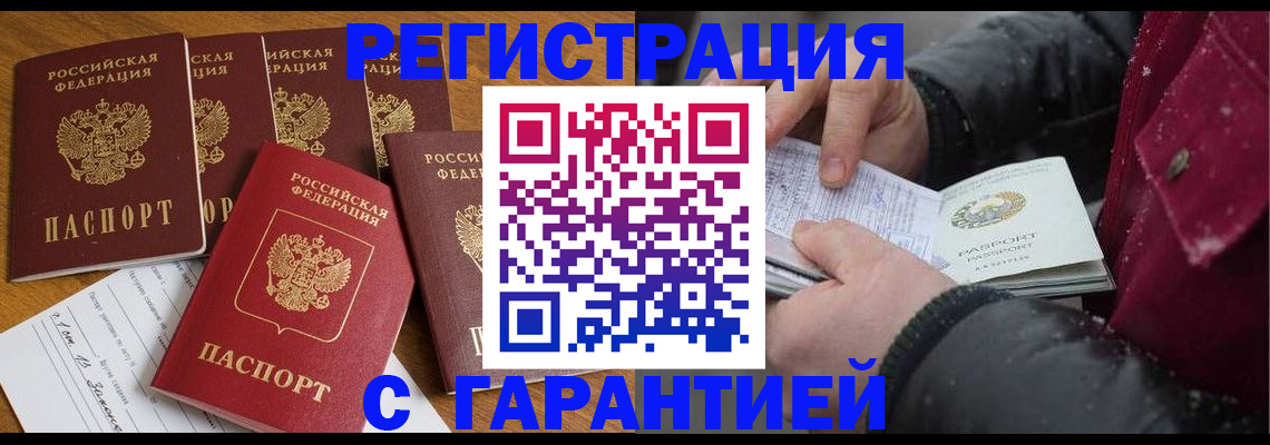 прописка для военкомата в Алапаевске