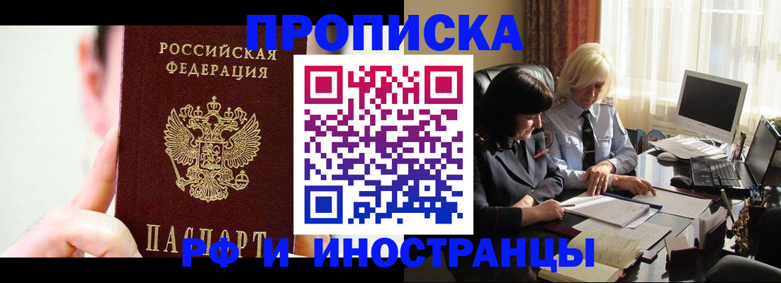 прописка от собственника в Алапаевске